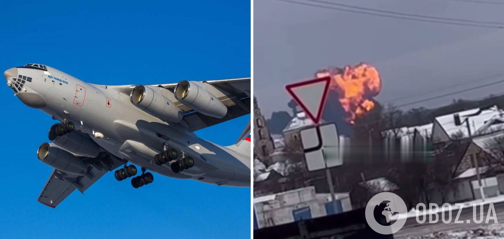 У Росії заявили, що на борту перебували десятки осіб: нові деталі катастрофи військового Іл-76 у Бєлгородській області