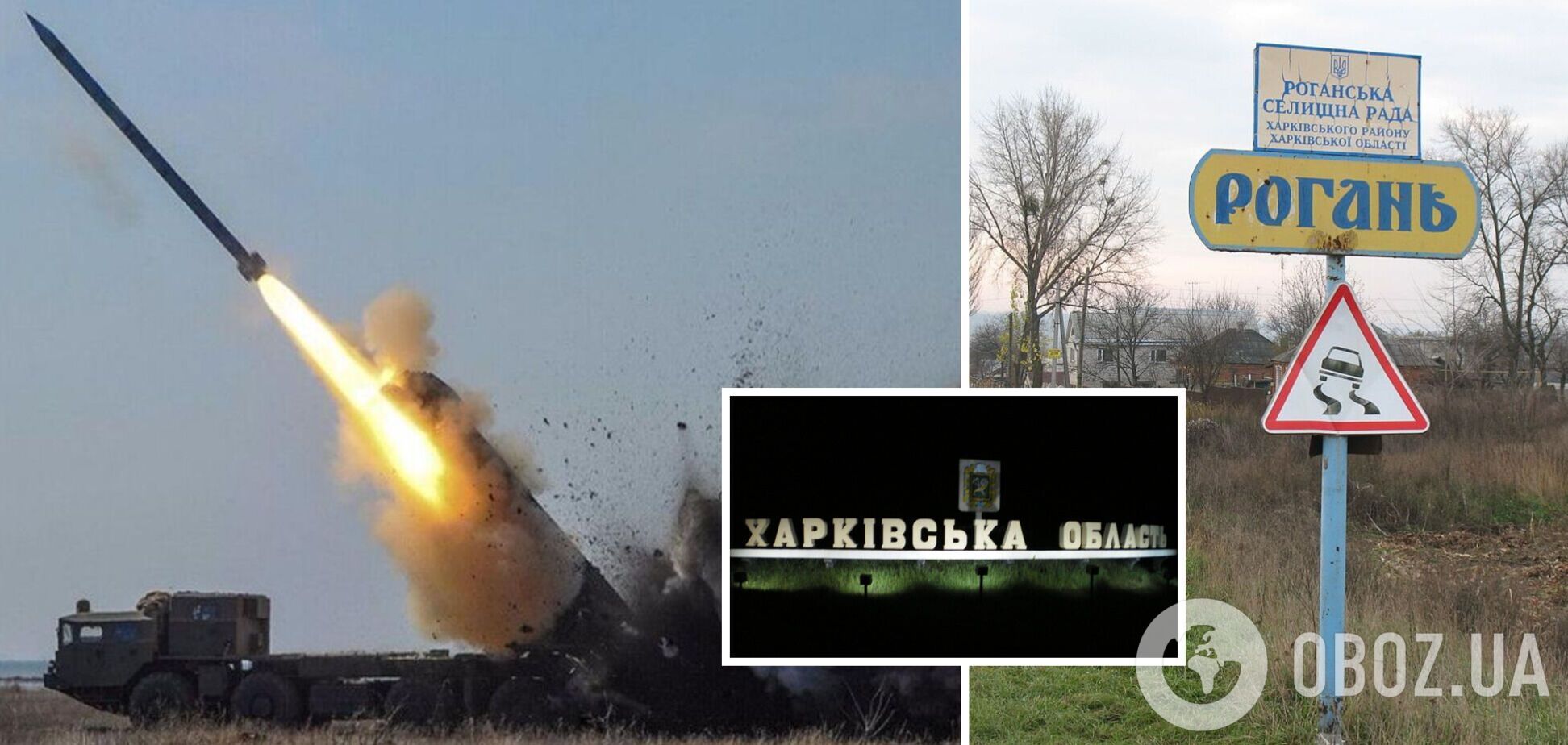 Росіяни вдарили по Рогані на Харківщині: постраждали житлові будинки, є поранені цивільні