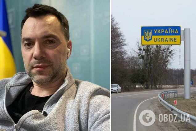 Арестович раскрыл первые детали выезда из Украины: проблем на границе не было