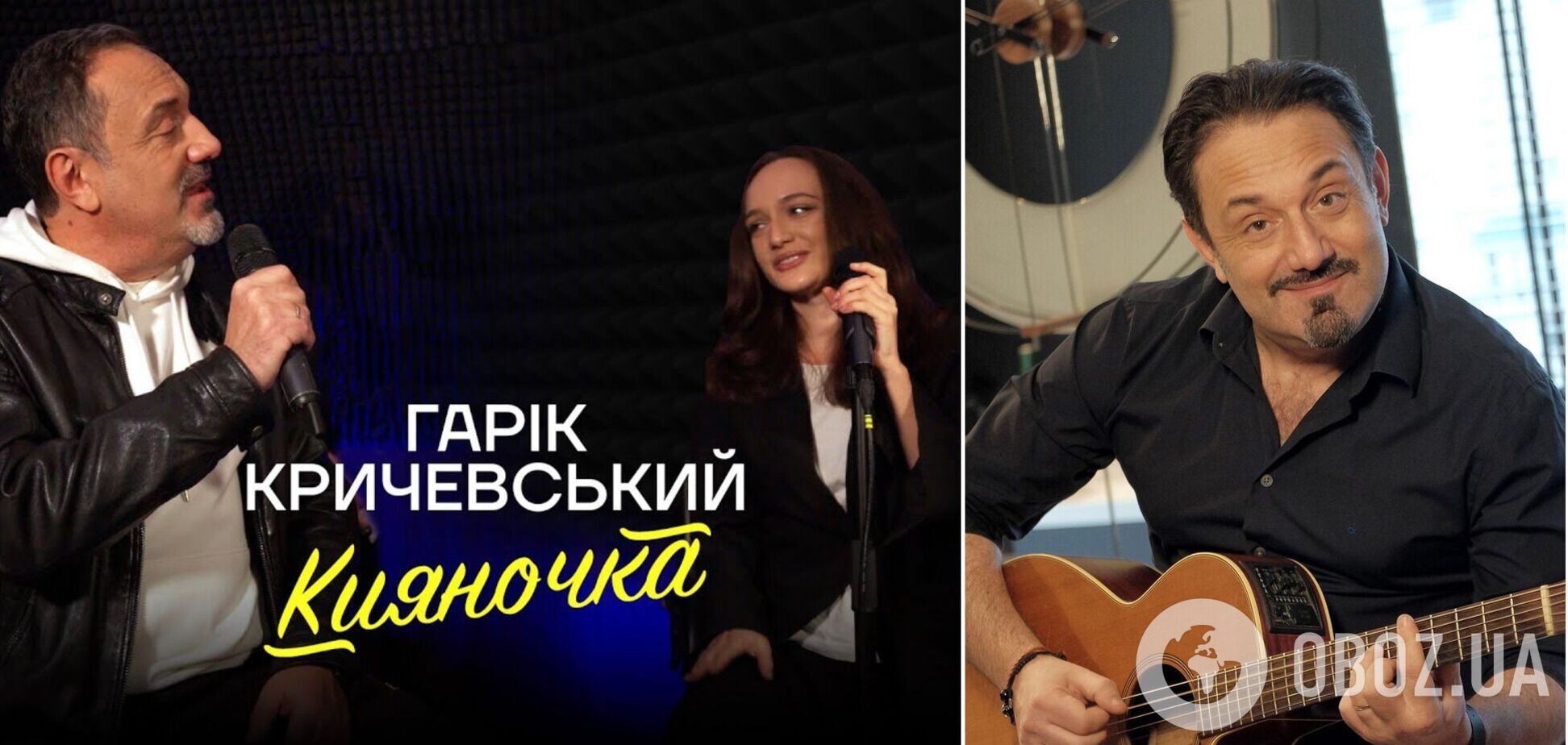 Гарик Кричевский объяснил, почему убрал 'повію з Москви' из своей песни 'Кияночка', и напомнил, что ему 60 лет