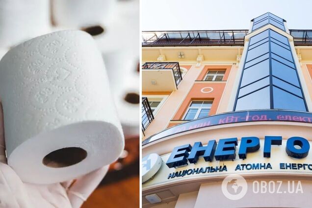 'Енергоатом' має намір купити туалетного паперу на майже 1 мільйон