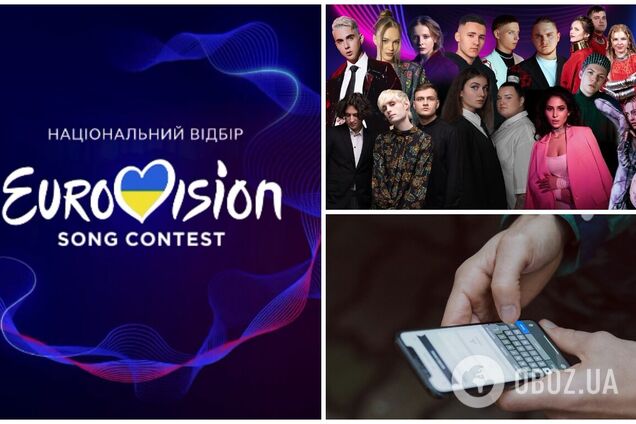 Як проголосувати за учасника Нацвідбору на Євробачення-2024: покрокова інструкція
