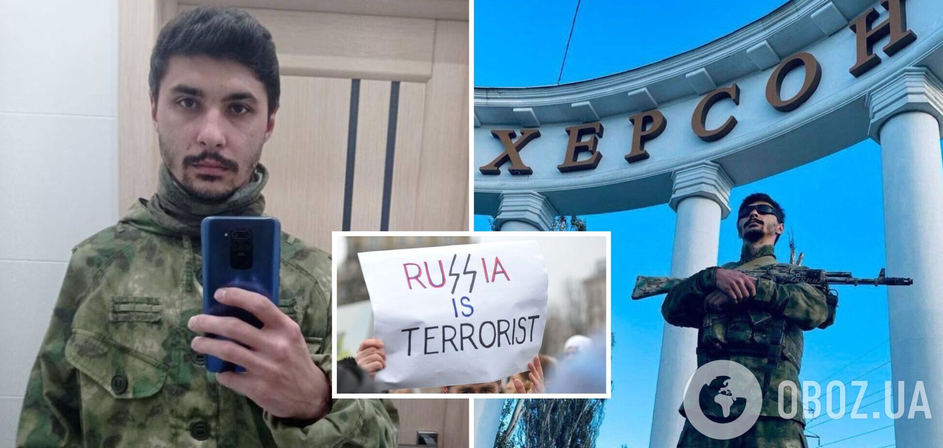 Объявлено подозрение российскому ФСБшнику