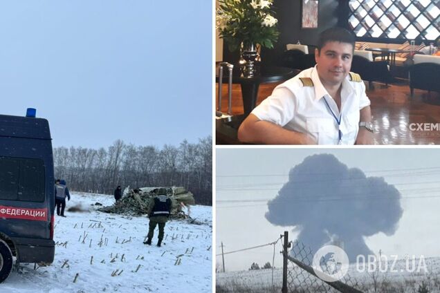 Имена членов экипажа Ил-76