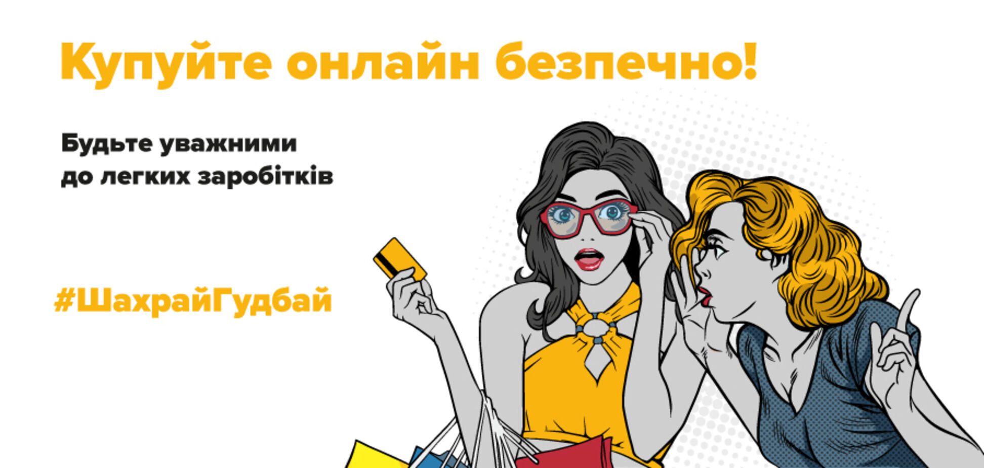 Список самых распространенных мошеннических схем в интернете: как уберечься