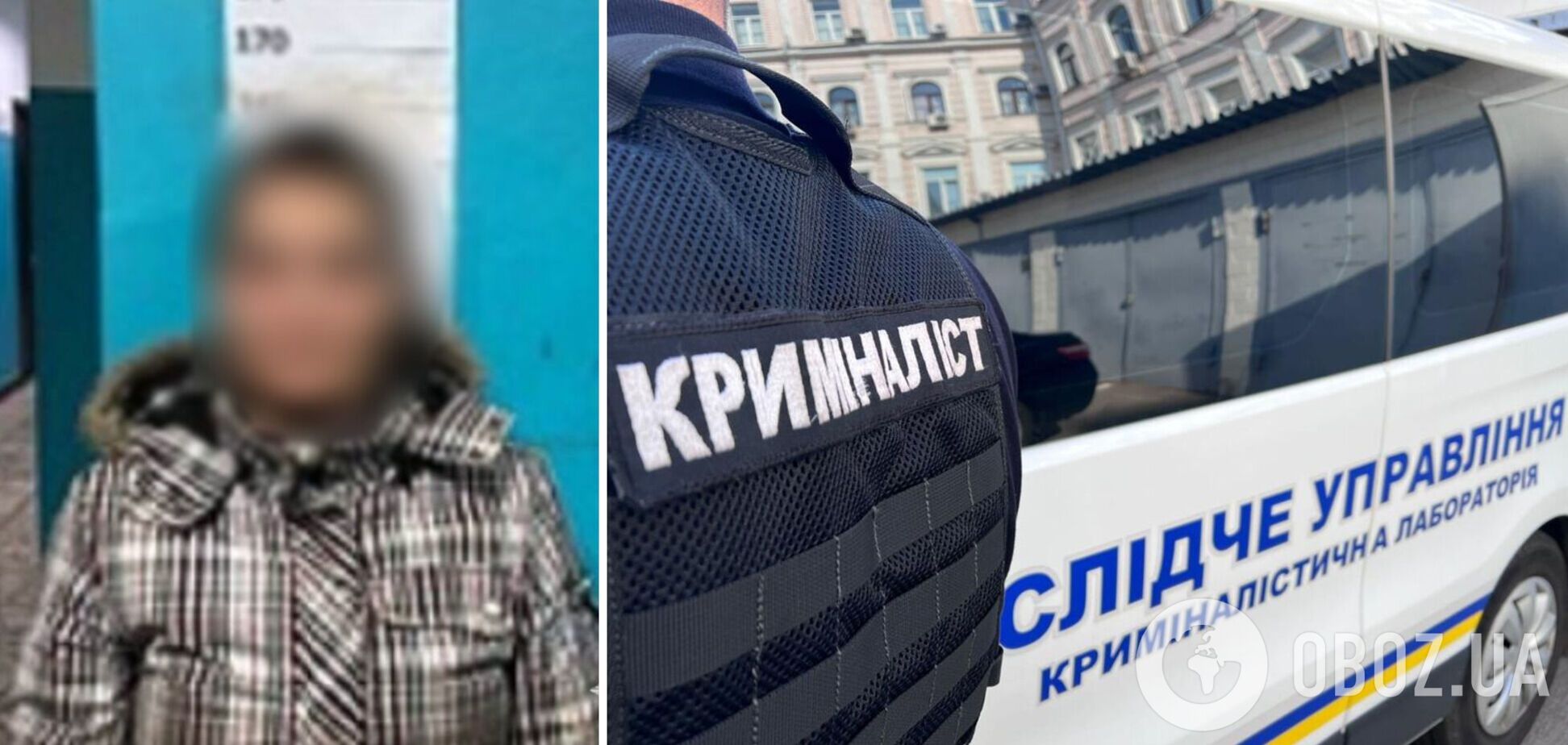 Зловмисниці повідомили про підозру