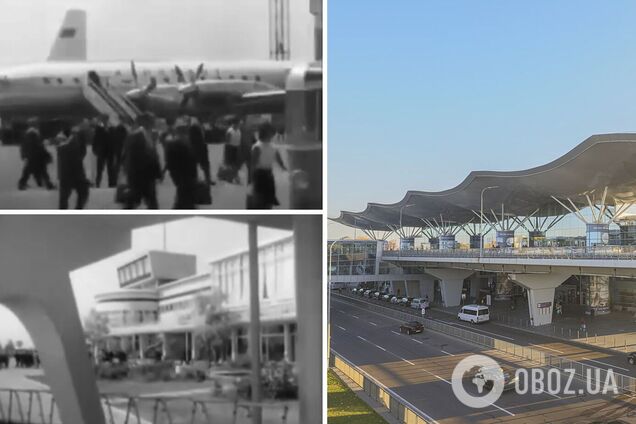 Аеропорт тоді та у наші дні