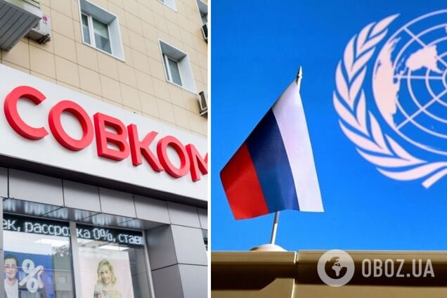 ООН підтвердила відкриття рахунку в російському банку