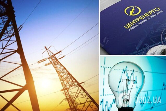 'Центренерго' закликало вирішити проблеми боргів балансуючого ринку електроенергії для  проведення ремонту обладнання