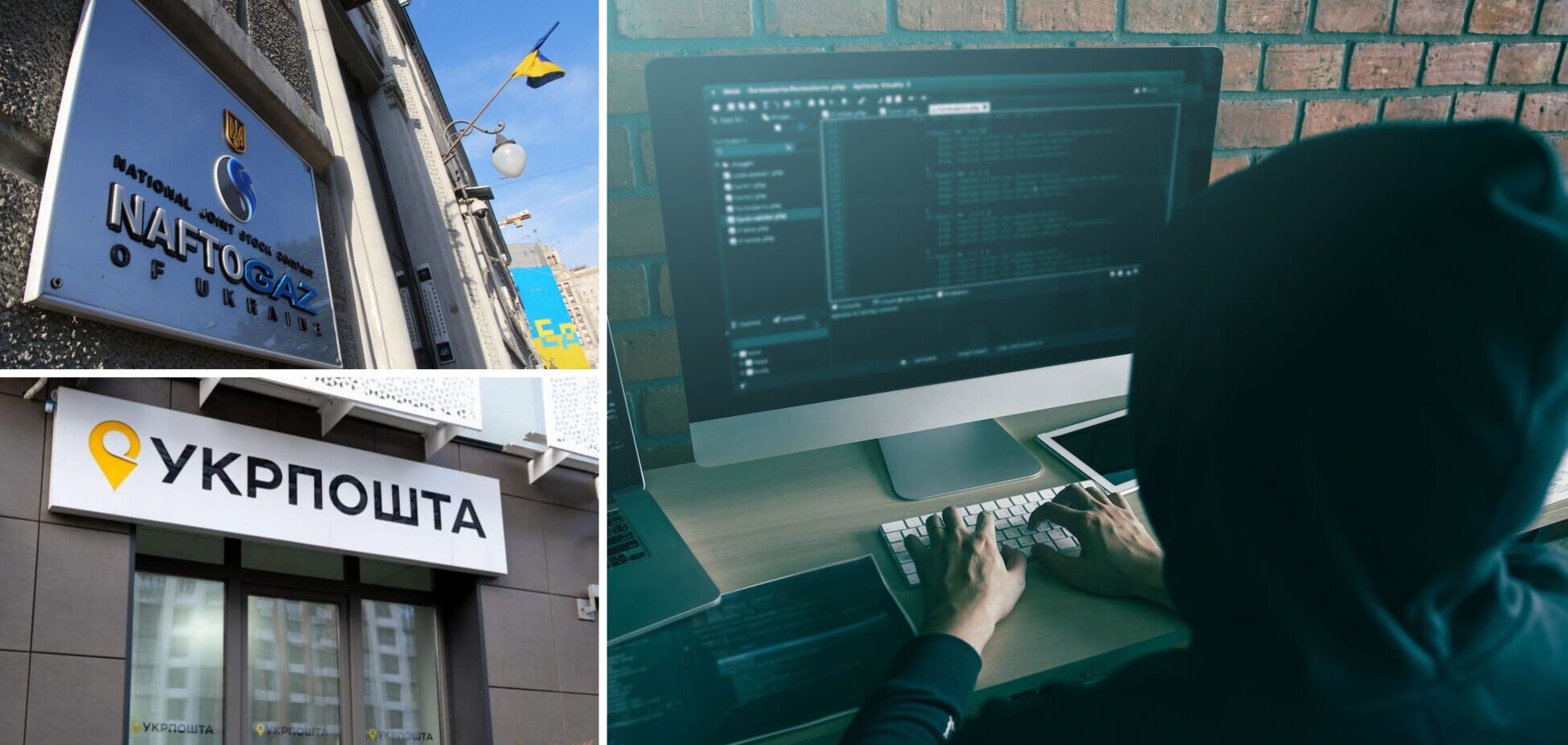 Хакеры атакуют 'Нафтогаз', в 'Укрпочте' масштабный сбой IT-систем
