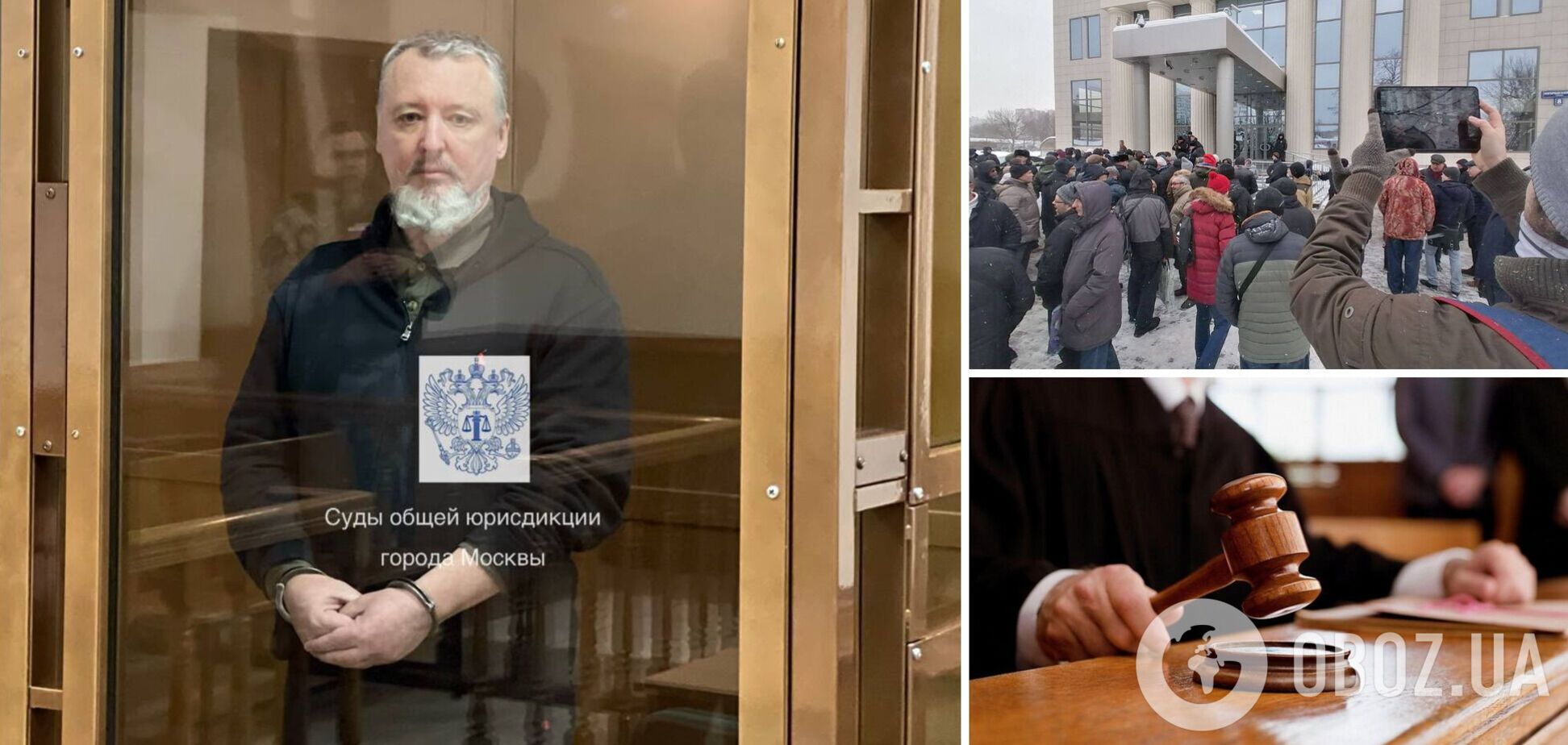 Террористу Гиркину дали четыре года колонии в РФ за 'экстремизм': детали