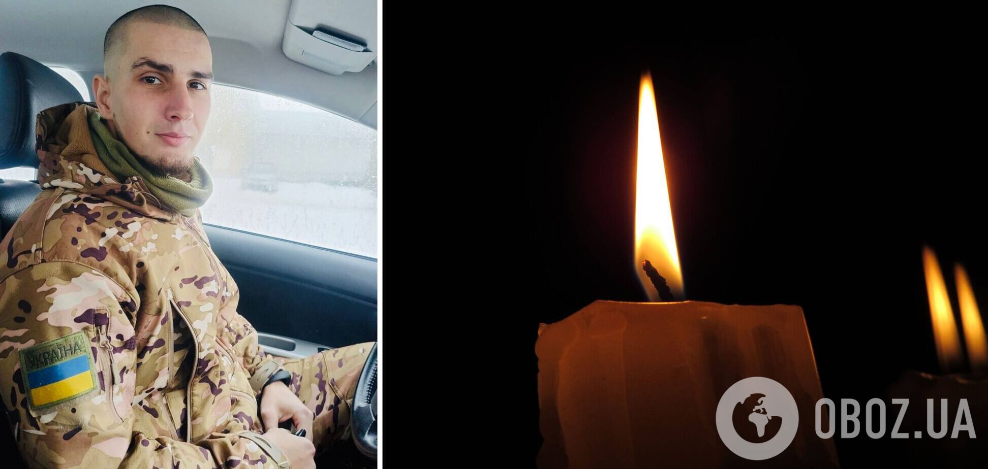 Життя захисника України обірвалось 23 січня