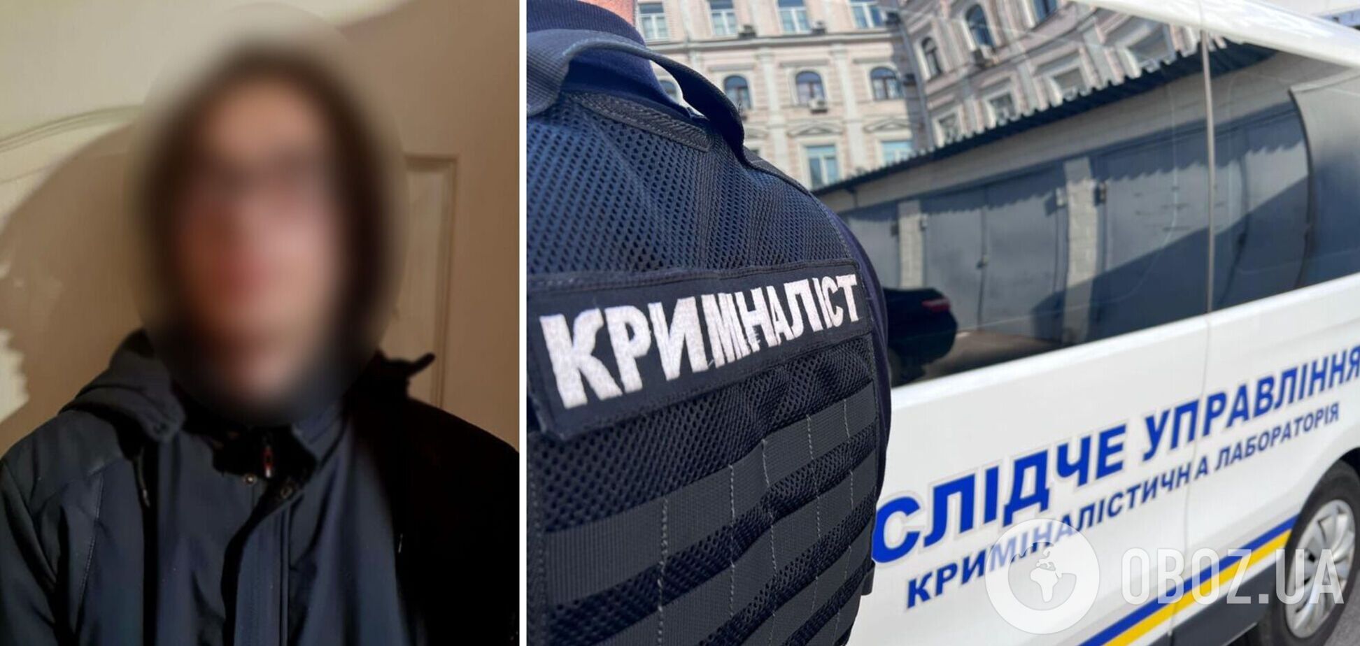 Зловмиснику повідомили про підозру