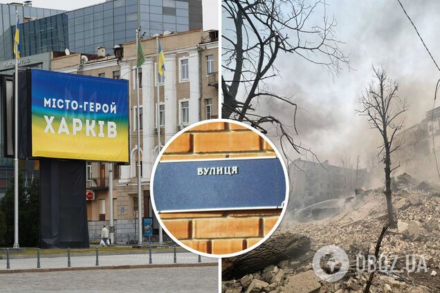 У Харкові перейменували вулицю Пушкінську та ще понад 60 топонімів: повний перелік