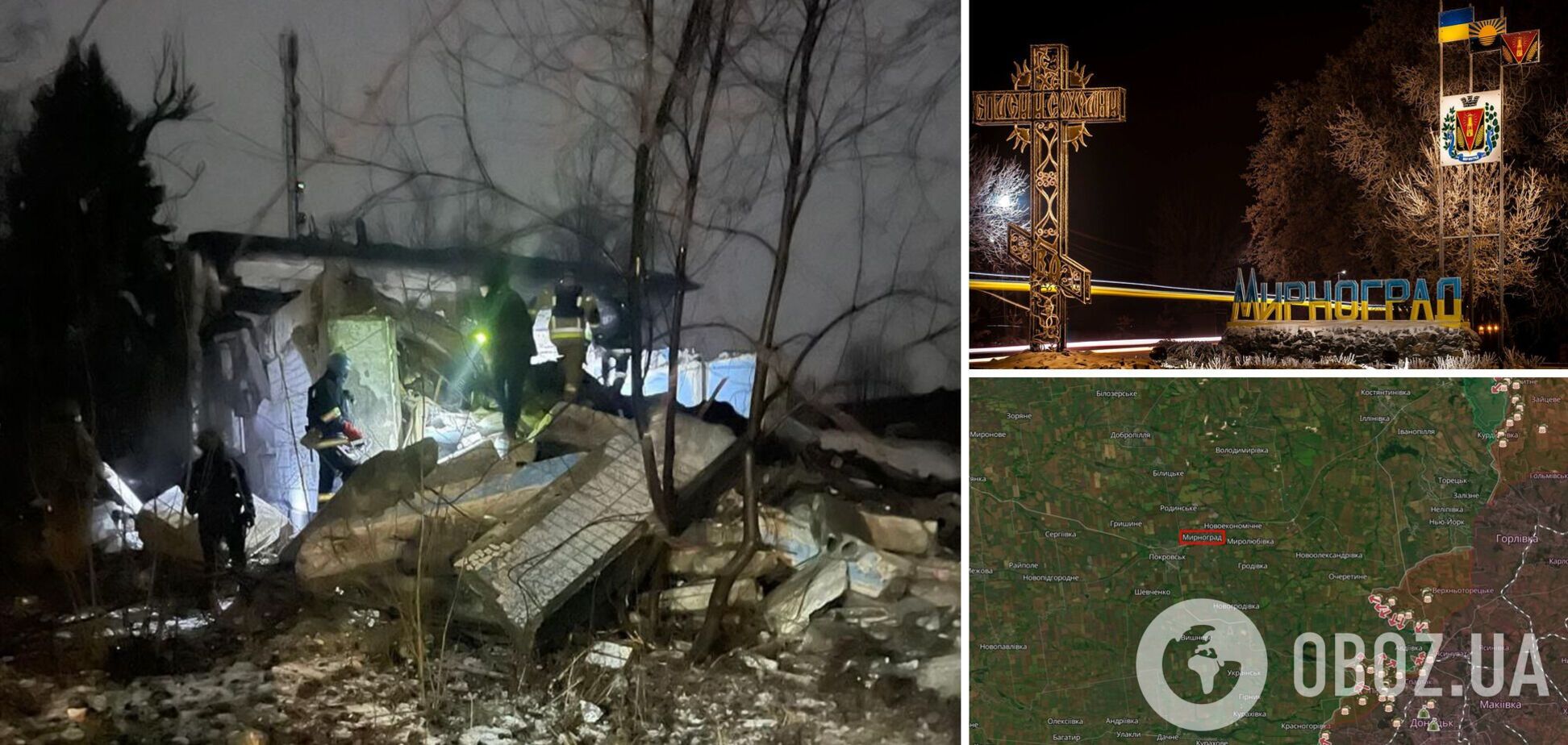 Окупанти вдарили по Мирнограду на Донеччині, серед поранених – діти. Фото