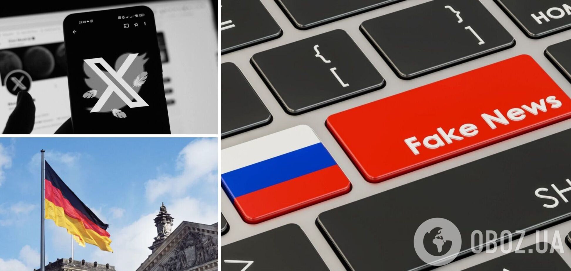 Тысячи фейковых аккаунтов: Германия разоблачила масштабную пророссийскую дезинформационную кампанию в сети Х