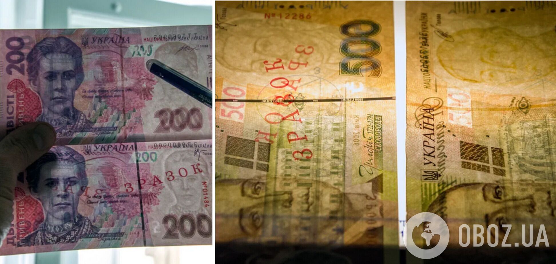 Как распознать поддельные гривни