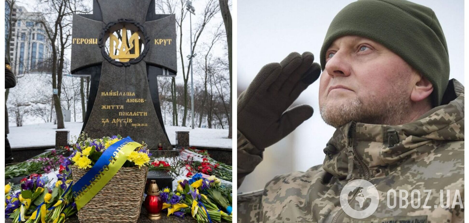 'Минуло 106 років – і зараз українські воїни знову дають бій загарбникам': Залужний вшанував пам'ять Героїв Крут