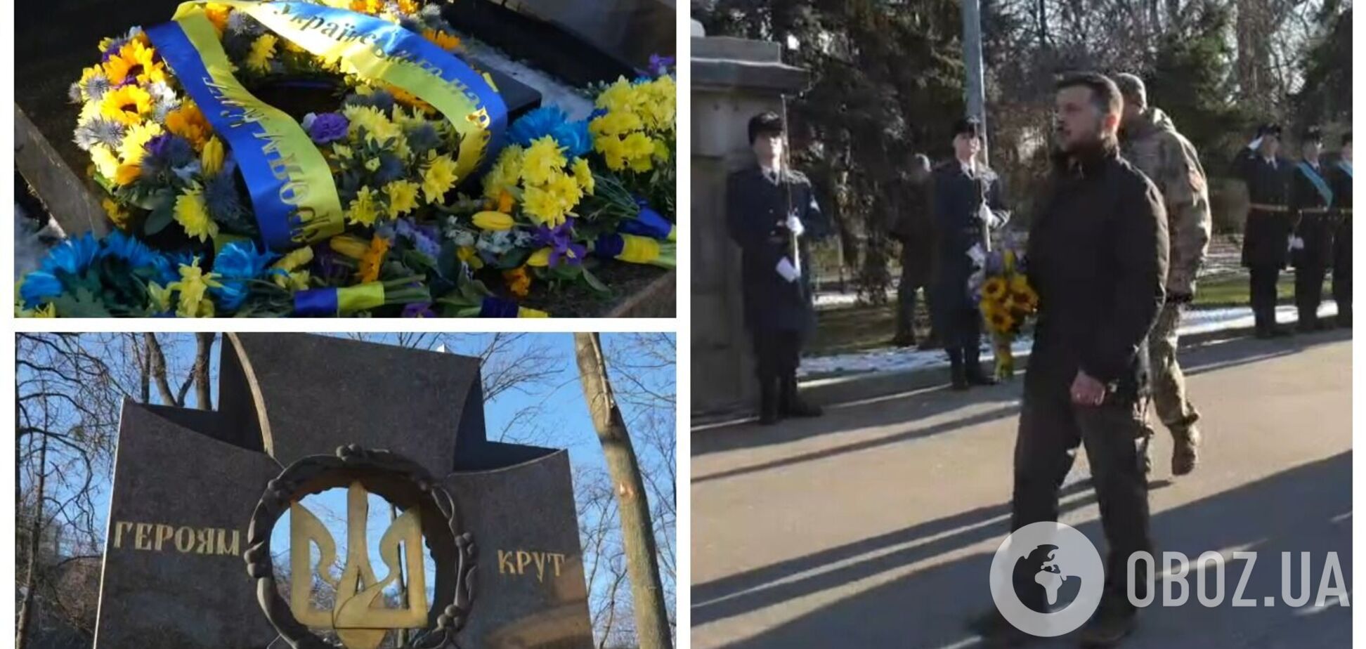 'Помним каждого и каждую': Зеленский почтил память Героев Крут. Видео