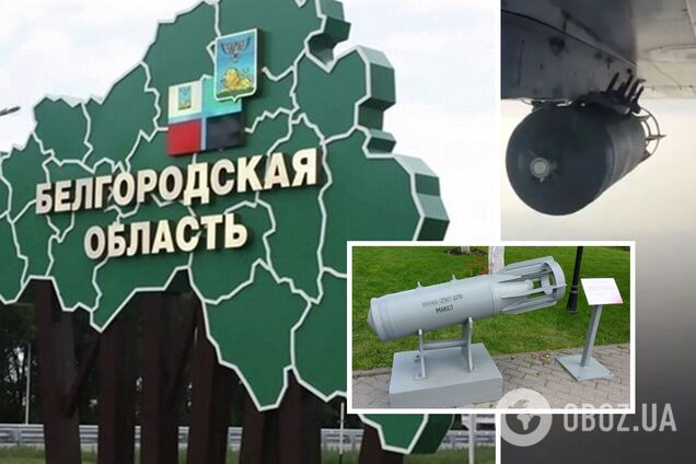 Російські військові загубили бомби на Бєлгородщині
