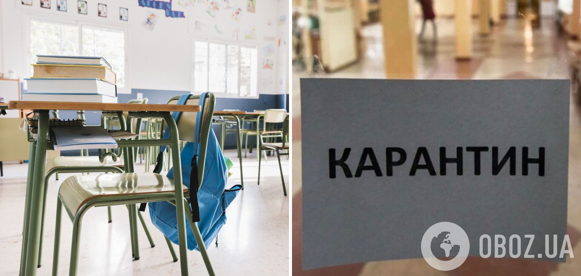 Карантин у школах Рівного: 103 класи переходять на дистанційне навчання