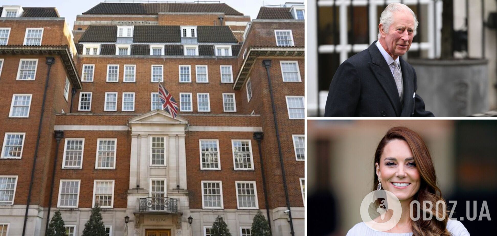 Короля Чарльза ІІІ і Кейт Міддлтон виписали з лікарні
