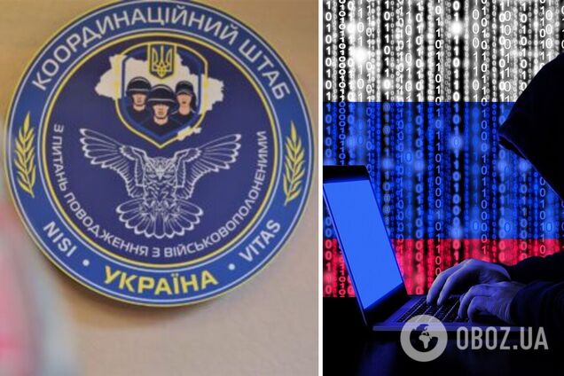 Хакери атакували сайт Коордштабу з питань військовополонених: пов'язують з авіатрощею літака Іл-76 