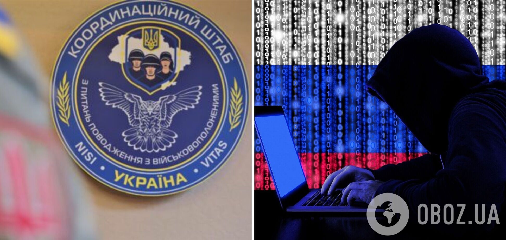 Хакери атакували сайт Коордштабу з питань військовополонених: пов'язують з авіатрощею літака Іл-76