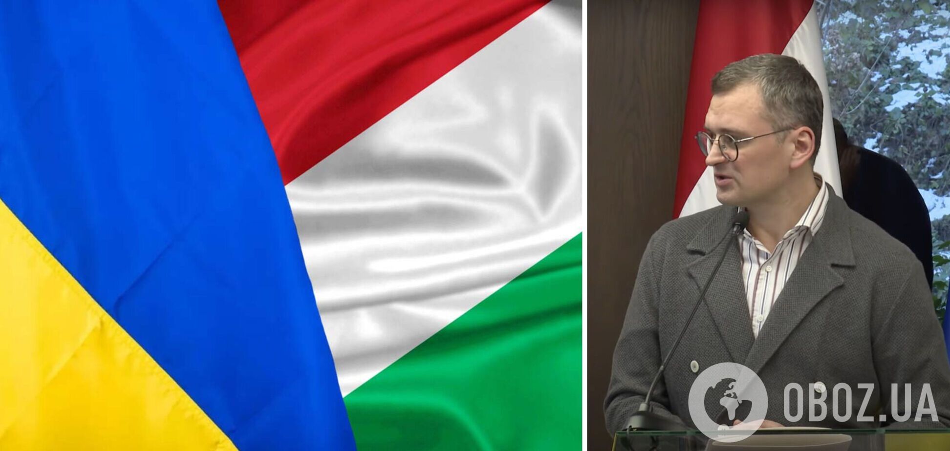 Украина и Венгрия создадут комиссию для разрешения спора о правах нацменьшинств, – Кулеба