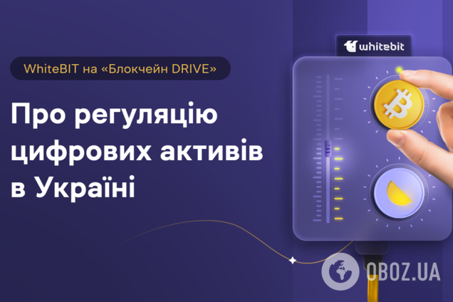 Представники бізнесу та держави зустрілися, щоб обговорити регулювання криптоіндустрії