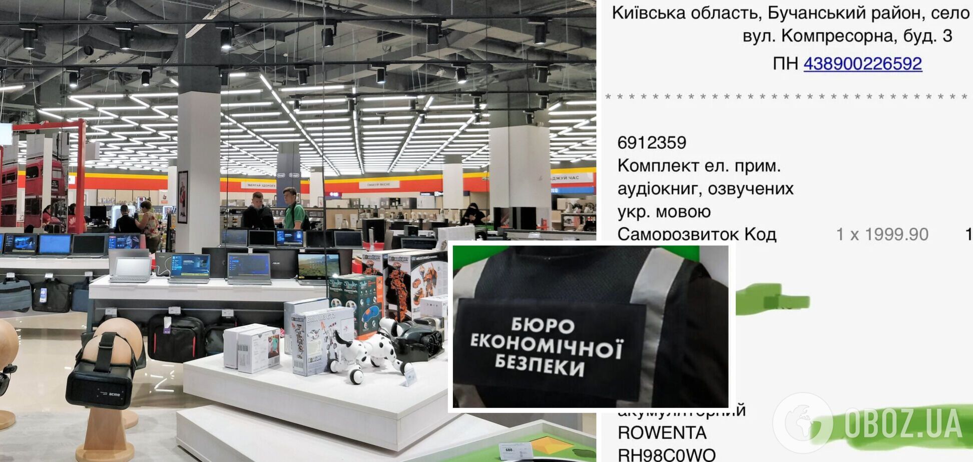 Магазины накажут за налоговую схему с аудиокнигами в чеках