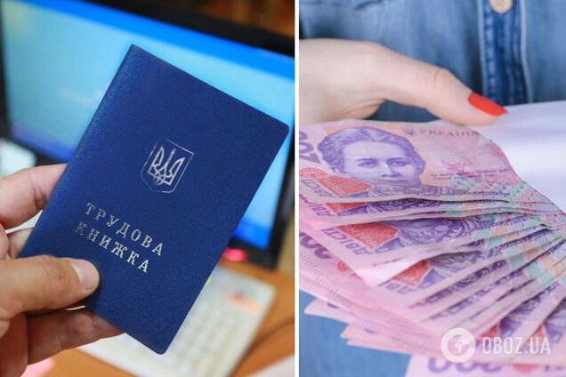 Українцям перерахували зарплати