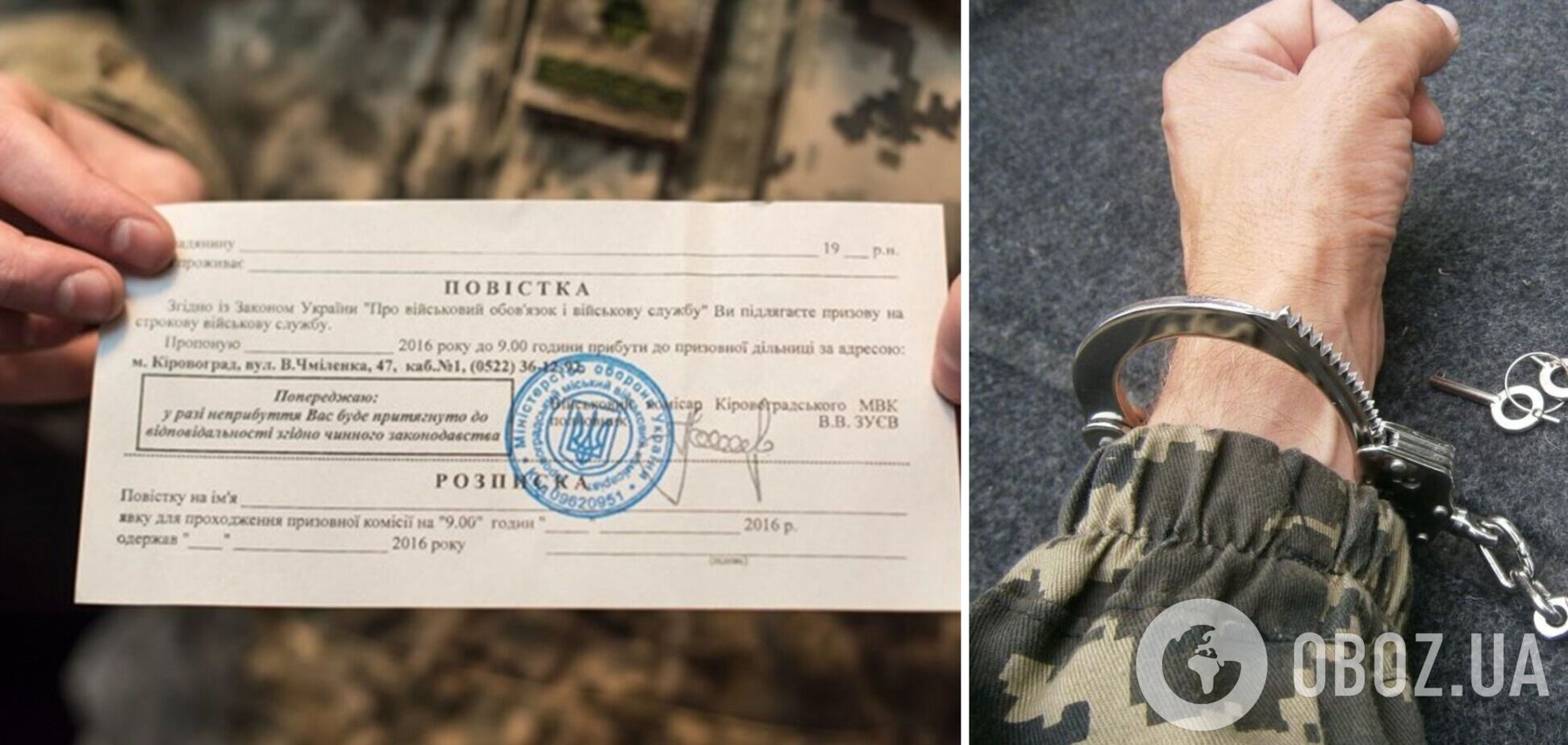 Арешт активів і не лише: які покарання передбачає новий законопроєкт про мобілізацію за неявку в ТЦК