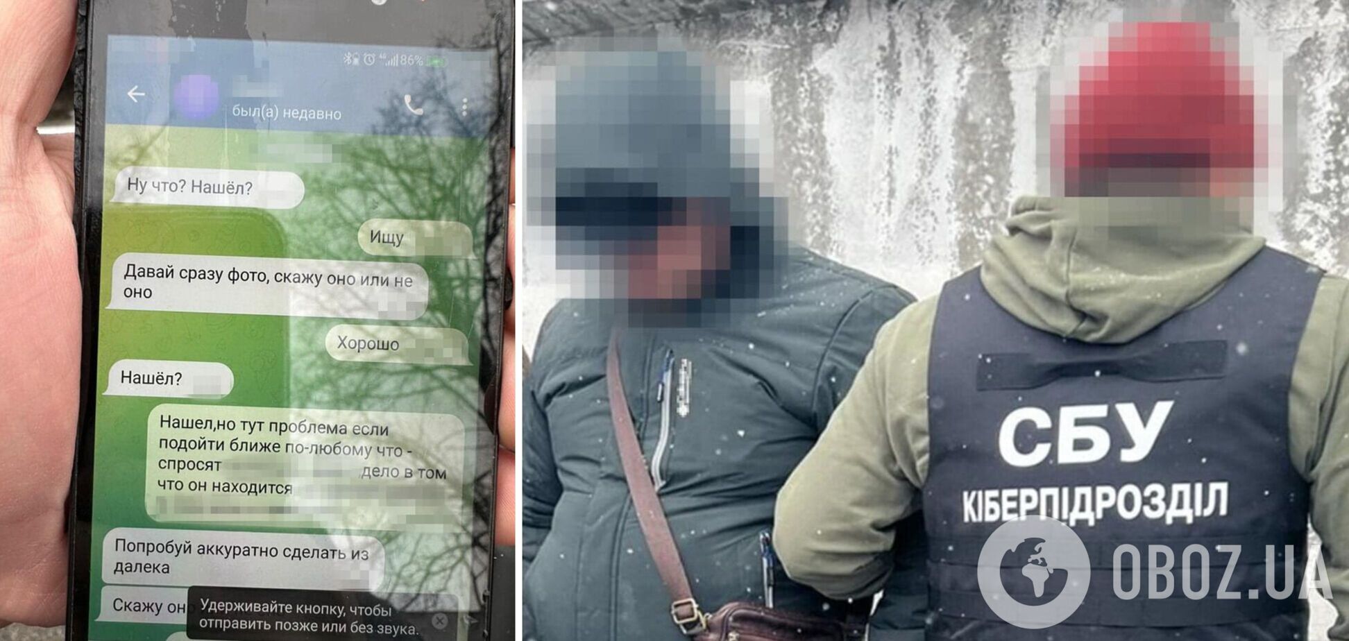 Злоумышленник был задержан, ему сообщили о подозрении