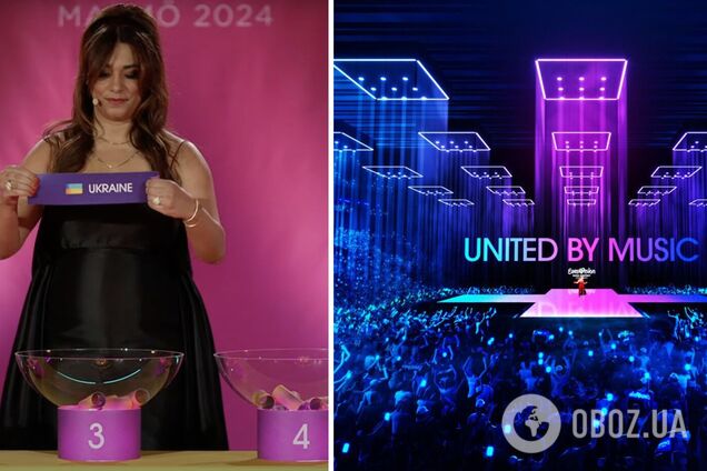Євробачення-2024: стало відомо, в якому півфіналі виступить Україна