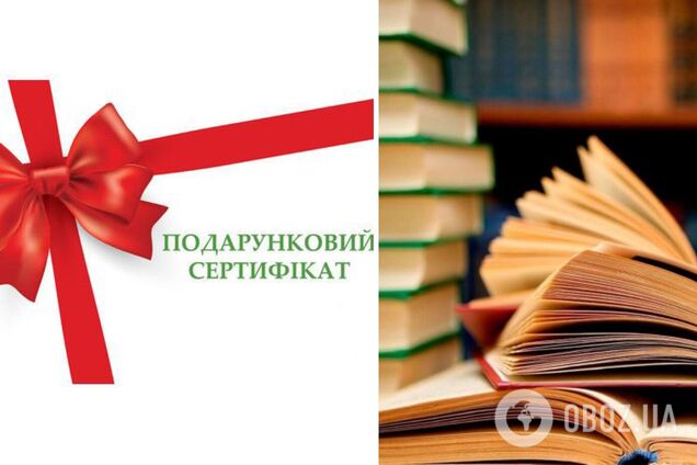 Сертифікати на книги: як вони вплинуть на популяризацію читання