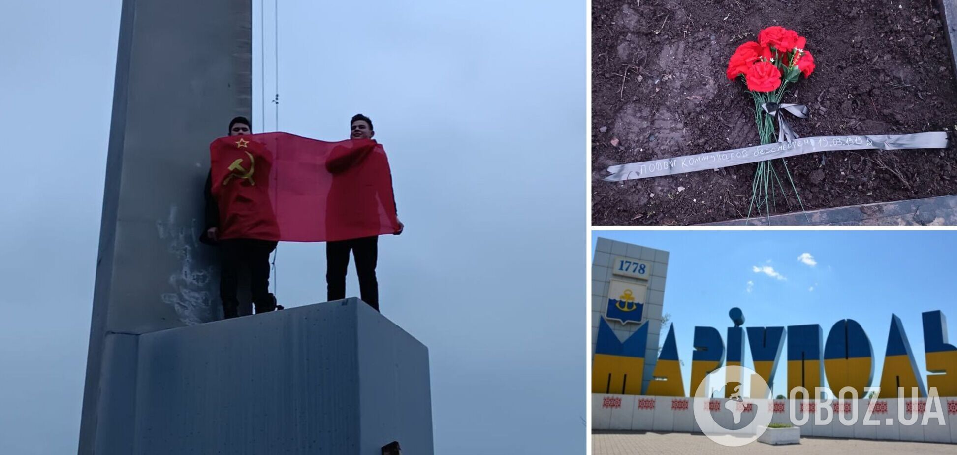 Оккупанты в Мариуполе восстановили 'комсомол' и похвастались 'успехами'. Фото и видео