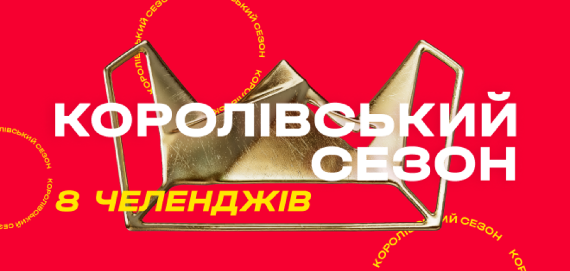 Slotoking запустив рекордну кількість ігрових челенджів в Україні