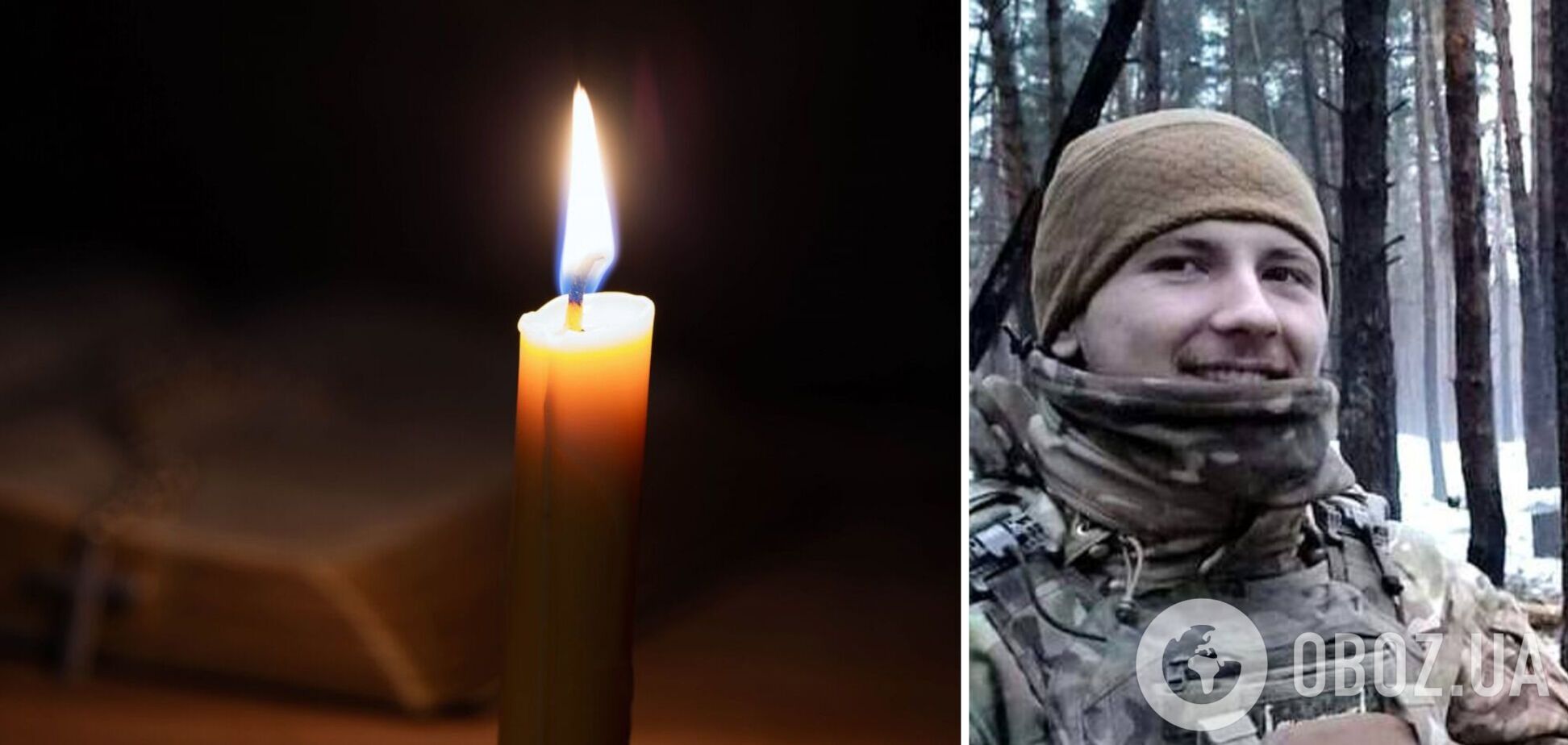 Жизнь защитника Украины оборвалась 27 января