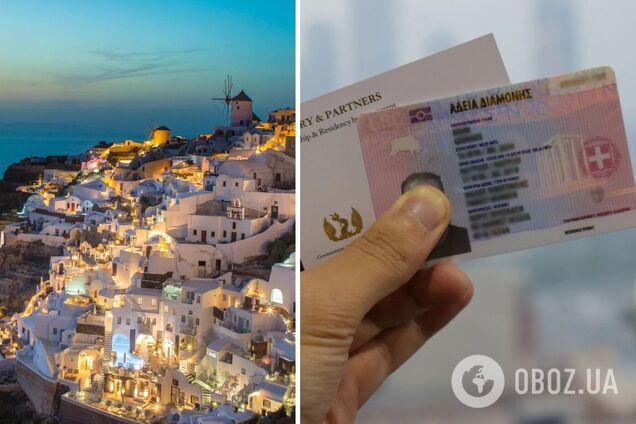 'Золотые визы' в Греции станут дороже