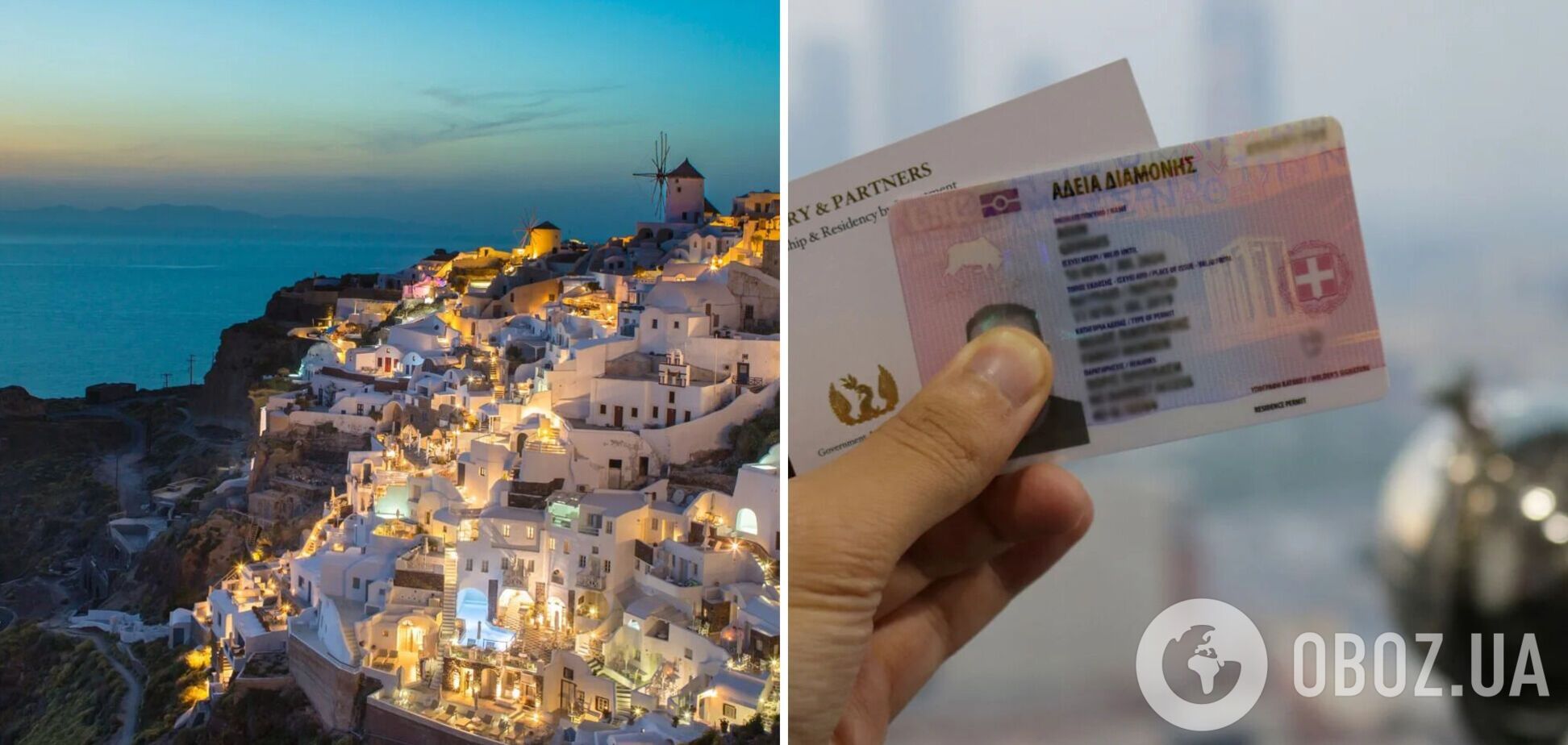 'Золотые визы' в Греции станут дороже