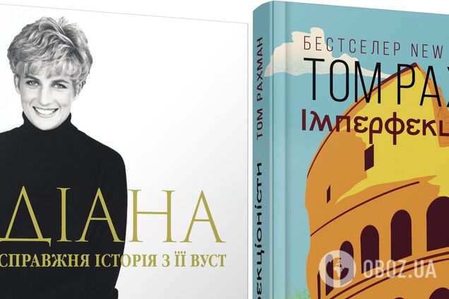 Что читать в 2024 году: обзор новинок от украинских издателей