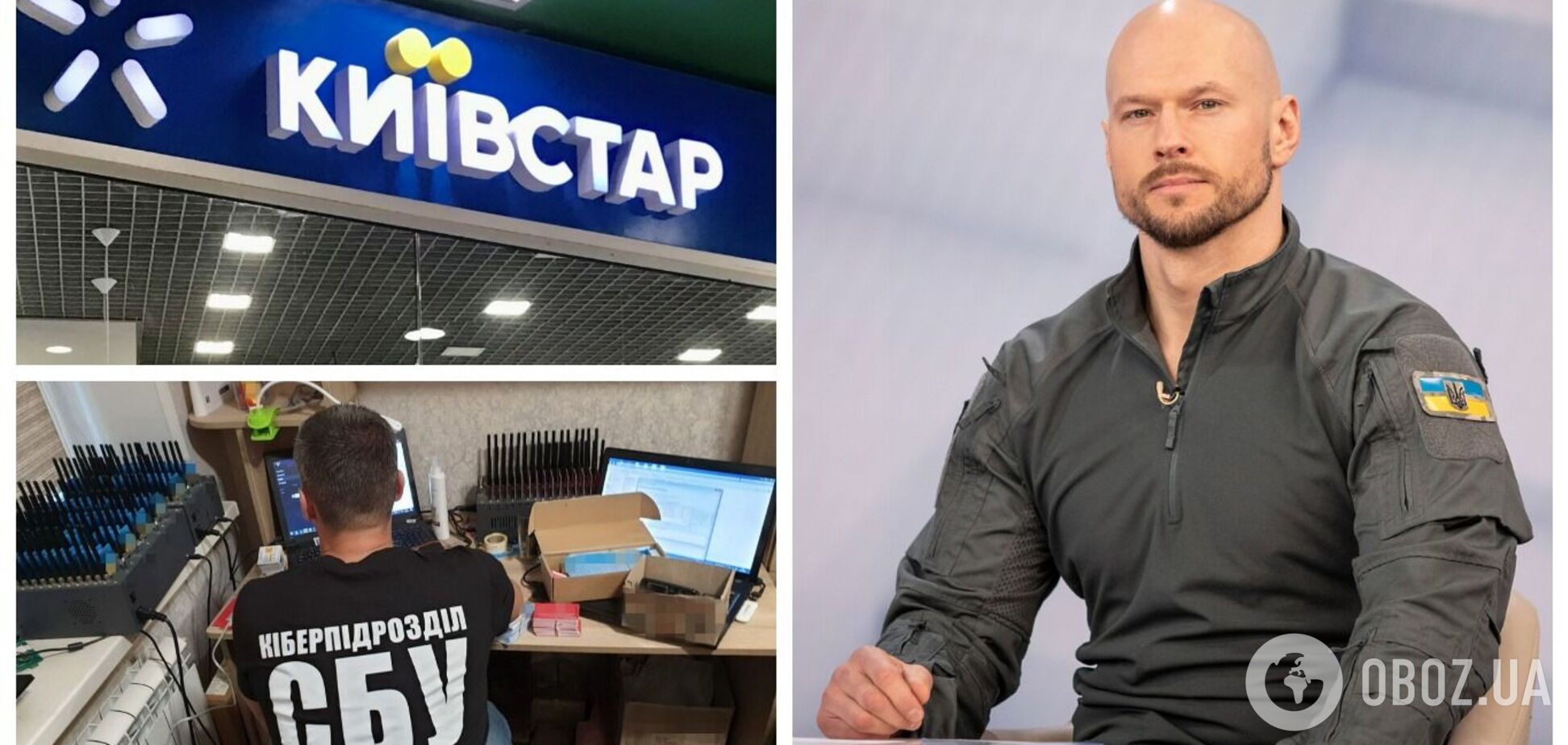 'Могли не выдержать и другие операторы': в СБУ рассказали, как помогали 'Киевстару' отразить новые кибератаки РФ