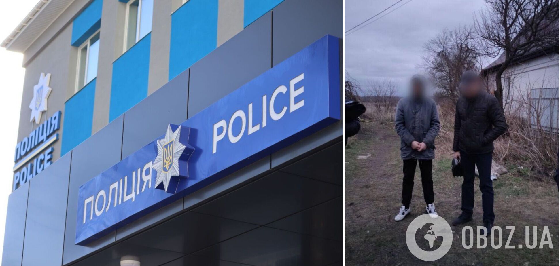 Злоумышленнику сообщили о подозрении