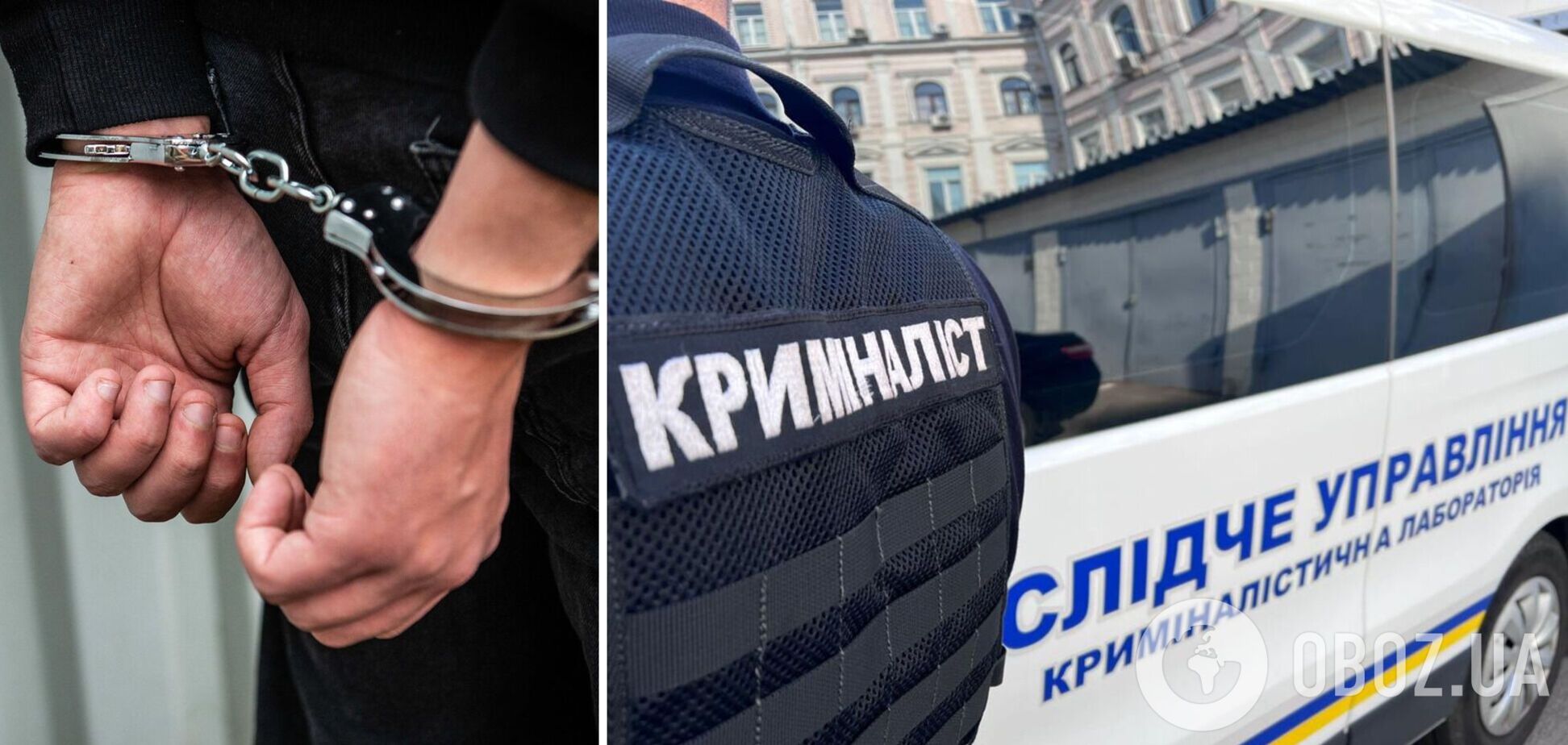 Злоумышленник был задержан и сообщил ему о подозрении