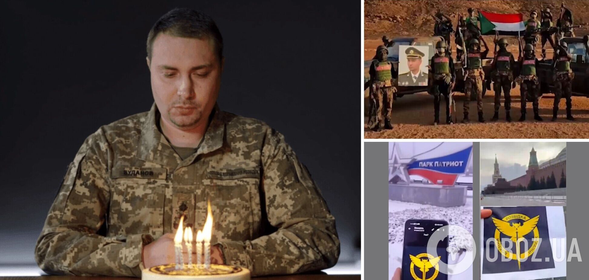 Невідомі патріоти з усього світу привітали Буданова з днем народження. Відео