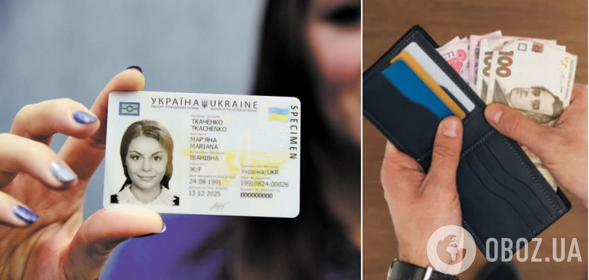 Украинцам повысили цены на получения паспорта