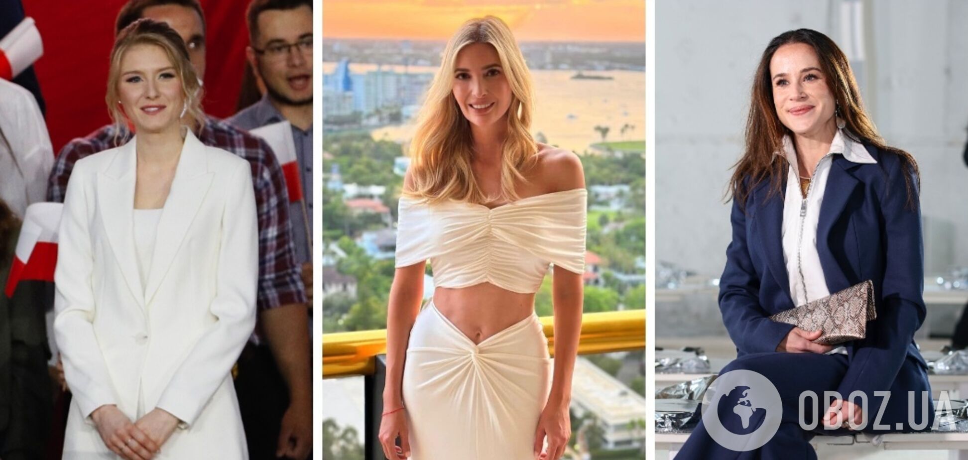 Иванка Трамп, Кинга Дуда и не только: как выглядят и одеваются дочери президентов. Фото