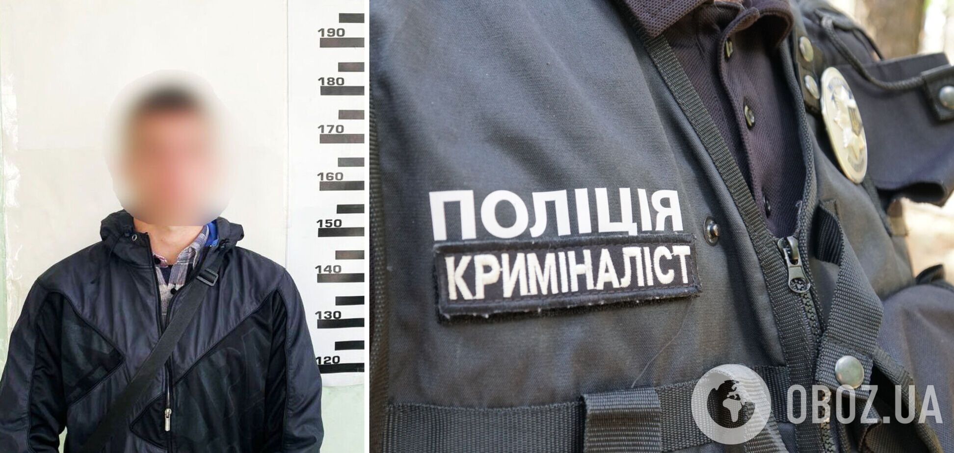 Зловмиснику повідомили про підозру