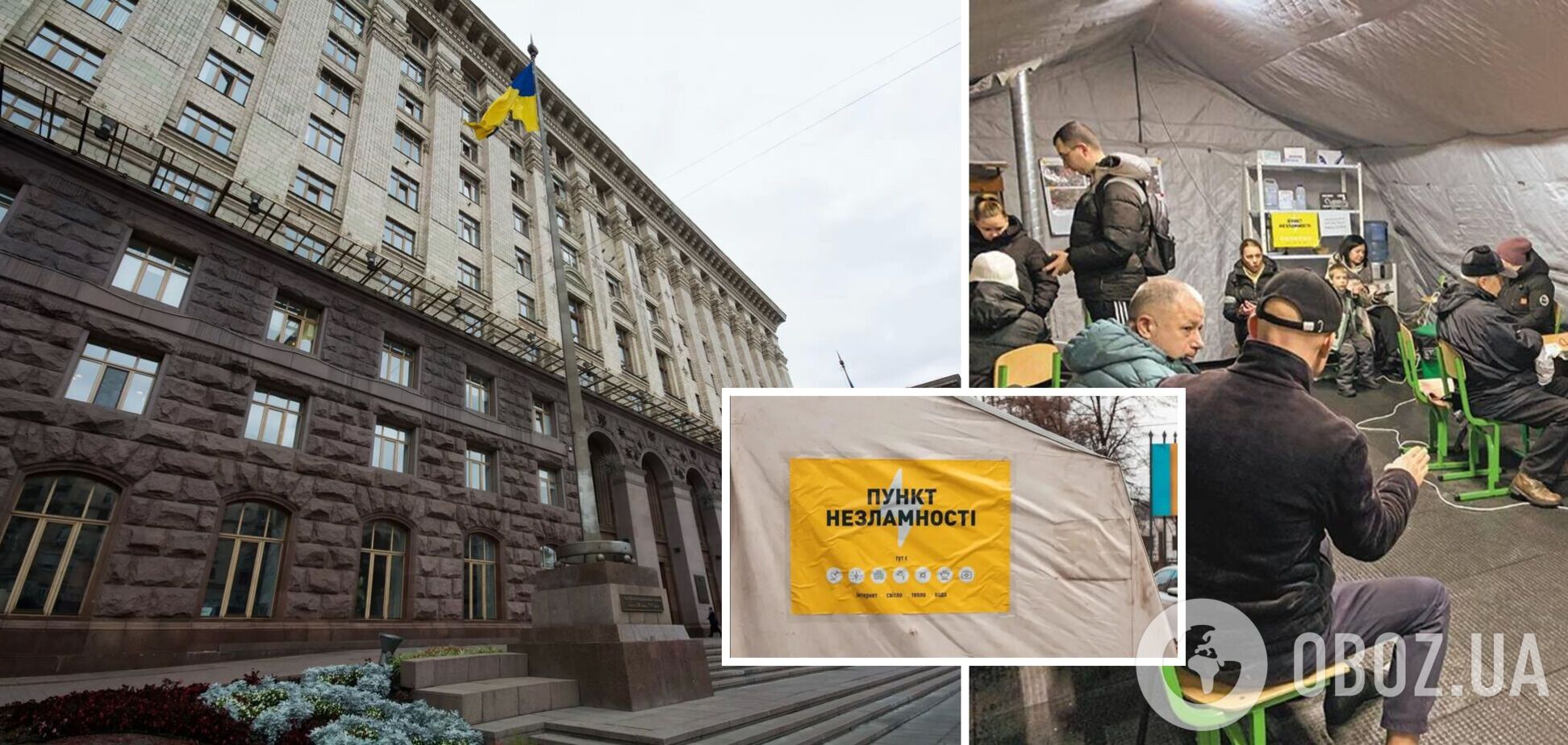 В Киеве готовятся к резкому похолоданию